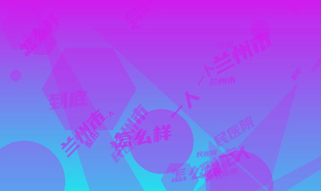兰州市第一人民医院整形科到底怎么样|赵晶帆医生双眼皮太宽修复到底好不好
