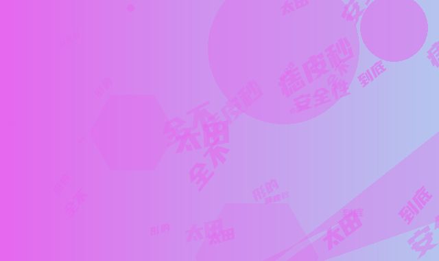 太田痣皮秒整形的安全性_太田痣皮秒到底安全不