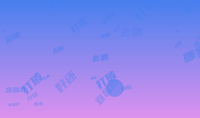 宜昌市打玻尿酸去唇纹哪家好还不贵-打玻尿酸去唇纹价格在4691元起