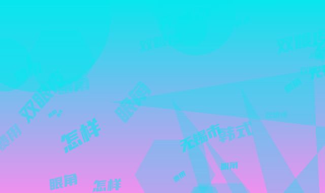 无锡市韩式双眼皮开眼角价格表(费用)近期强势曝光-无锡市韩式双眼皮开眼角费用到底是怎样呢