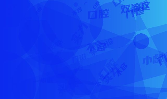 双流区三甲医院整口假牙种植哪家好（成都市第四人民医院口腔门诊实力不容小觑）
