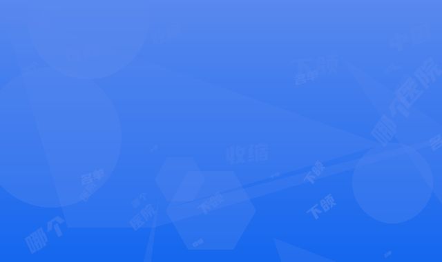中国哪个医院下颌收缩好:下颌收缩医院前50佳名单推荐