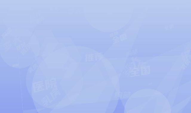 全国胸部乳房变大医院推荐:胸部乳房变大医院50强知名度汇总