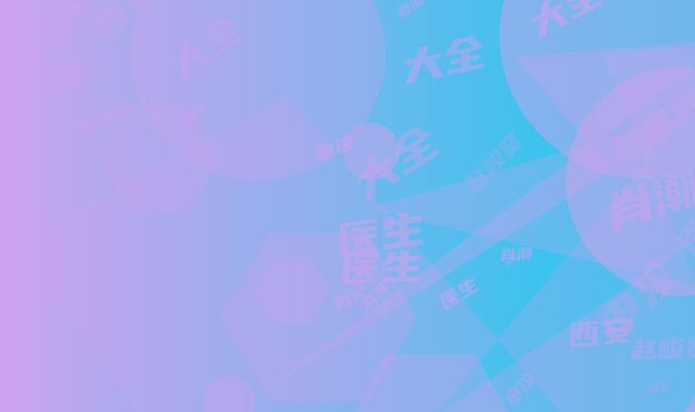 西安医学院第二附属医院医学美容中心价格(费用)清单2026，报价大全-申汶锡医生,肖潮医生,赵峻贤医生简介