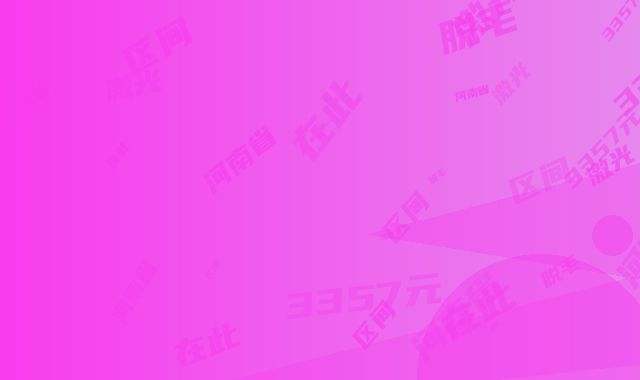 河南省激光做脱毛价格价位表2025版详细区间在此(激光做脱毛均价为：3357元)