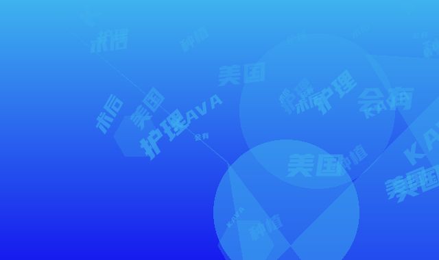 美国KAVA种植牙的术后护理会有哪些