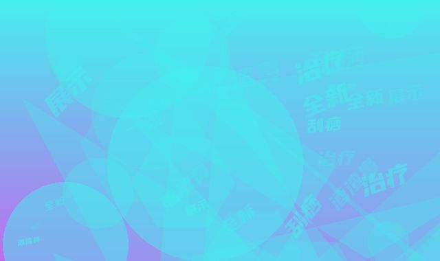 锦州市第二医院价格(费用)清单展示_全新一览-刮痧治疗酒渣鼻案例