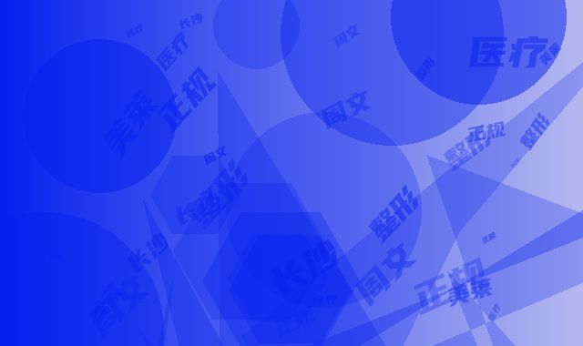 周文亮医生综合实力前十佳口碑榜正规推荐-长沙美莱医疗整形医院