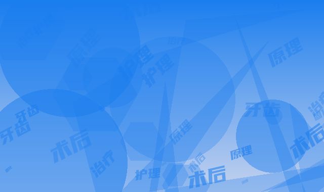 牙齿光固化治疗原理和术后护理