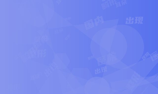 国内整形医院耳朵出现畸形多少钱：耳朵出现畸形医院前50稳住