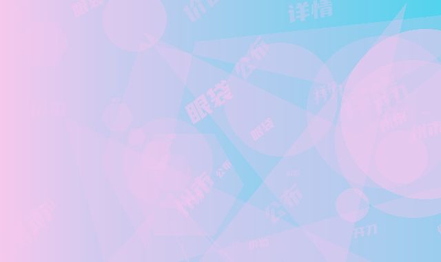 宿州市开刀去眼袋法价位表详情公布-宿州市开刀去眼袋法医院手术花费价格