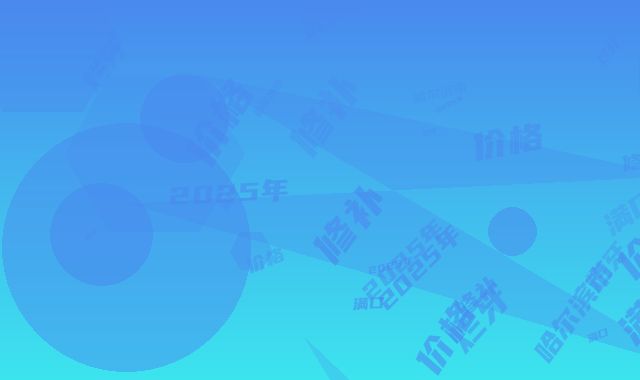 2025年哈尔滨市满口烂牙修补价格收费表参考一览