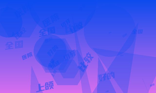 全国上颌切牙比较好的医院：上颌切牙医院前50位权威综合