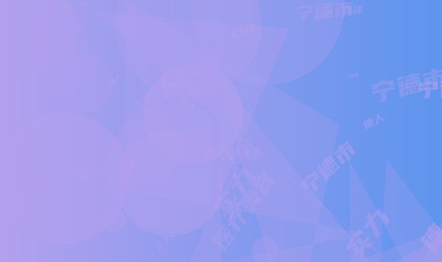 宁德市哪个三甲医院抽脂开双眼皮最好(宁德人民医院医疗美容科口碑实力好选择)