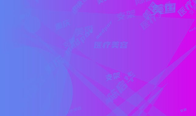 重庆陈启华医疗美容美国medpor支架造耳整形手术比较安全