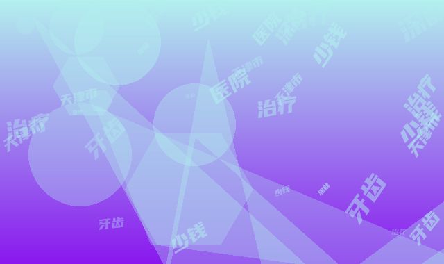天津市牙齿深龋治疗多少钱-天津市牙齿深龋治疗医院上榜清单技术到位