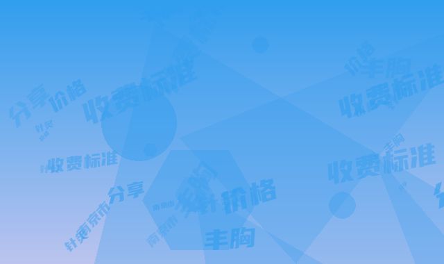 南京市针炙丰胸价格(收费标准)分享_热门一览(针炙丰胸均价为：23809元)
