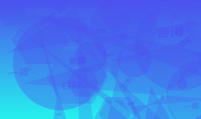 优伢仕口腔价格表(费用)全新表一览