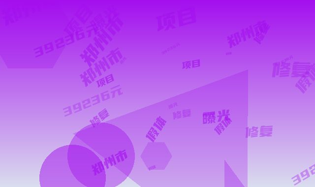 郑州市假体胸修复价格收费表热门项目曝光(假体胸修复均价为：39236元）