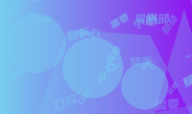 成都美上美口腔中心腿部做吸脂后需要注意哪些护理