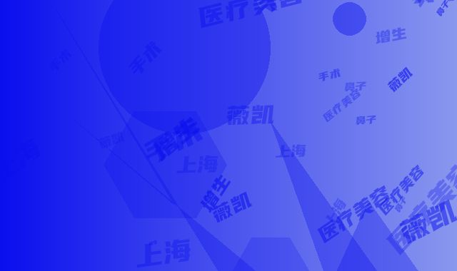 上海薇凯医疗美容鼻子增生手术价格整形科专家介绍