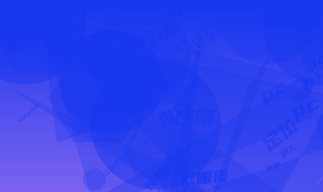 乌鲁木齐市整形医院双眼皮pc定位多少钱(乌鲁木齐市双眼皮pc定位医院在榜名单推荐十家口碑好实力强的)
