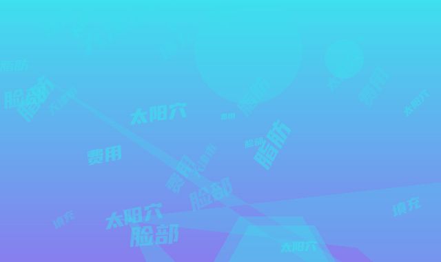 天津市脸部太阳穴脂肪填充价格表(费用)更新-天津市脸部太阳穴脂肪填充费用