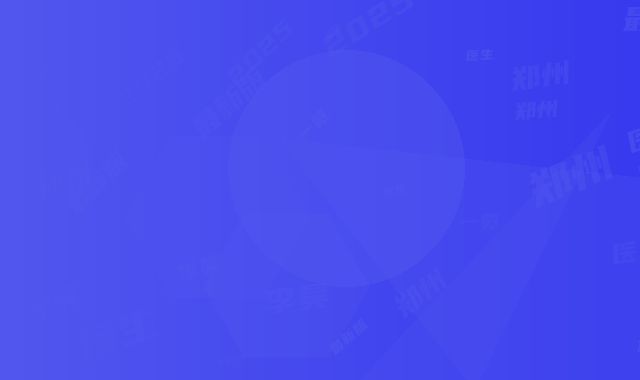 郑州五附医院整形科价格收费表展示_2025最新版一览-李昊医生简介