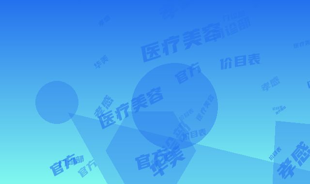 孝感华美医疗美容门诊部价目表官方2025正版更新-谢俊海医生简介