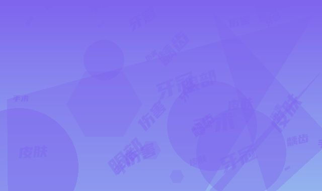 龋齿牙冠对眼部皮肤有伤害吗「龋齿牙冠手术的坏处」