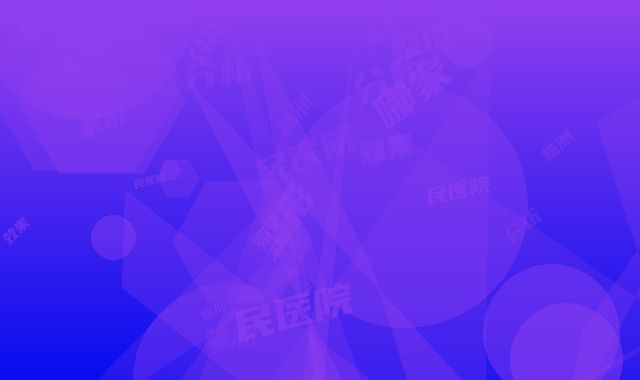 中南大学湘雅医学院附属株洲医院烧伤整形科,株洲人民医院整形科分析哪家效果更好