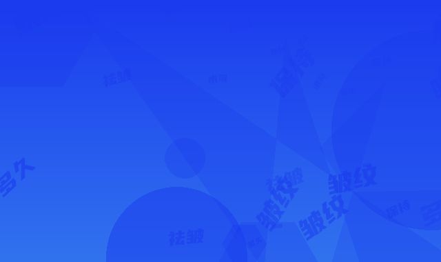 眼角皱纹祛皱术可保持多久时间