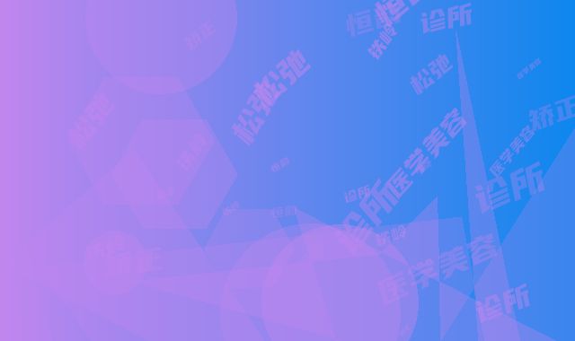 铁岭恒韵医学美容诊所上睑松弛矫正手术常见的后遗症有哪些