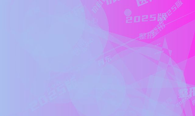 丹东市中心医院整形科价目表2025版详细区间在此-由显医生简介