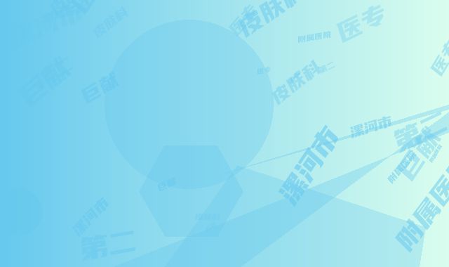 漯河市矫正歪鼻手术价格价位表2025热门项目巨献-漯河医专第二附属医院皮肤科收费标准