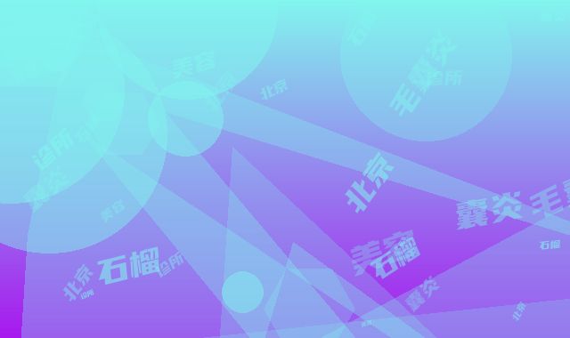 北京石榴美容诊所毛囊炎头上长疙瘩治疗价目表怎么样
