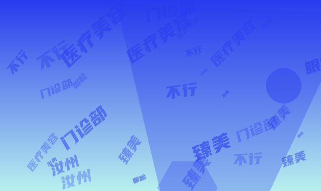 汝州臻美医疗美容门诊部行不行｜下眼睑松弛手术项目｜张功宝医生咋地好不好