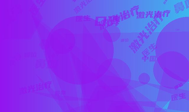 中国激光治疗流鼻血的医生哪位口碑好：激光治疗流鼻血医生前50哪几家效果好
