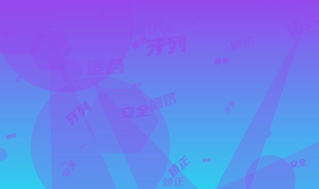 牙列拥挤矫正安全吗适合哪些人群