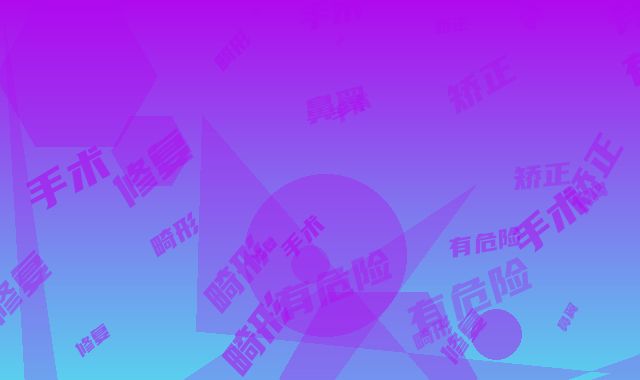 鼻畸形鼻翼修复矫正有危险吗「鼻畸形鼻翼修复手术的风险以及预防」