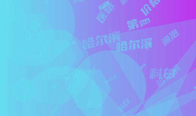 哈尔滨第一专科白渔泡医院价格价位表人气-电动负压吸双下巴案例