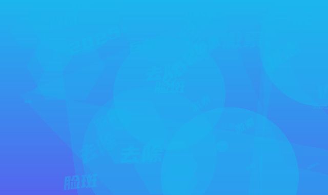 永寿县中医医院整形价格(价目)表2025优惠巨献-激素脸斑去除案例