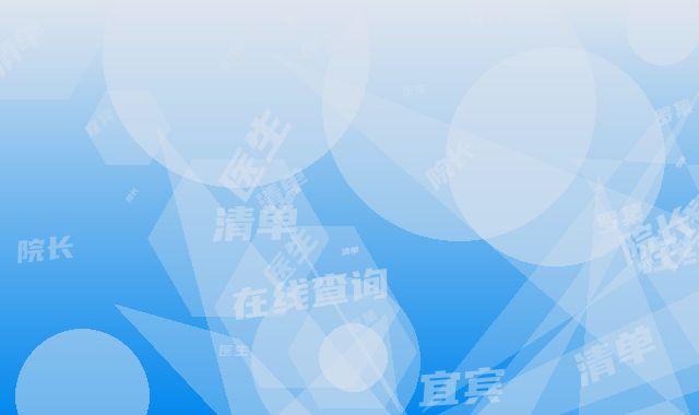 宜宾恒美紫馨医疗整形美容医院价格(费用)清单在线查询-罗集院长医生简介
