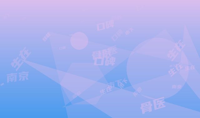 南京市下颏截骨医生在榜名单实力口碑不差-许红丽医生口碑擅长不同~