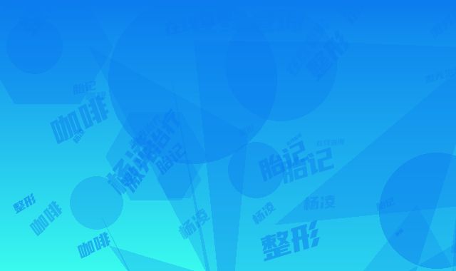 杨凌高新医院整形科整形价格(价目)2025版在线查询开放-激光治疗咖啡斑胎记案例
