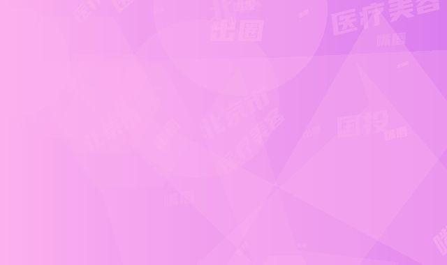 北京市嘴唇边痣点掉医院在榜清单前十已出圈-北京嘉和国投医疗美容诊所