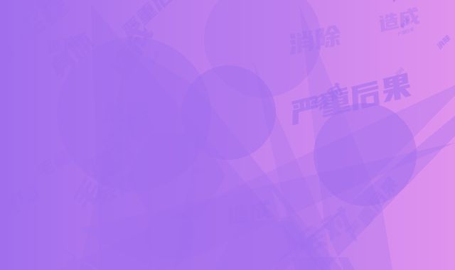 黑毛痣消除后有严重后果吗,黑毛痣消除会对身体造成伤害吗