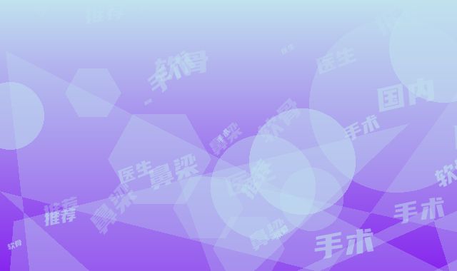 垫鼻梁手术耳软骨医生推荐国内：垫鼻梁手术耳软骨医生前50表单新鲜出炉