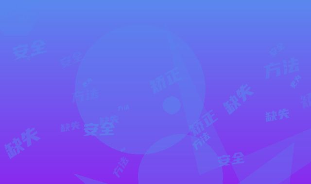 牙缺失矫正方法更为安全