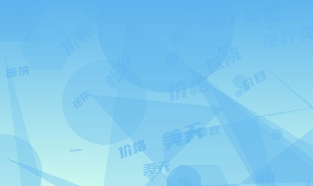 新乡美天医疗美容医院价格(价目)崭新一览-打瘦脸针瘦咬肌案例